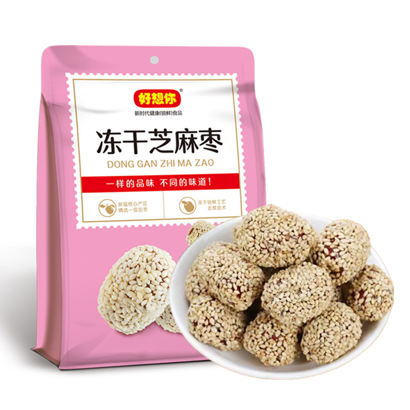 好想你冻干芝麻枣200克芝麻脆枣去核红枣酥脆芝麻球办公零食小吃