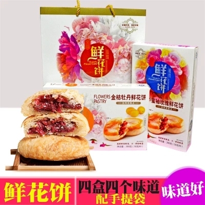 河南洛阳传统糕点礼盒牡丹鲜花饼