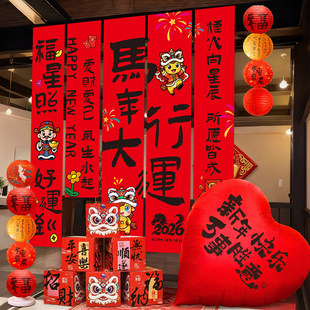 2026新年装饰品公司店铺大厅过年氛围布置拍照背景布春节氛围挂饰