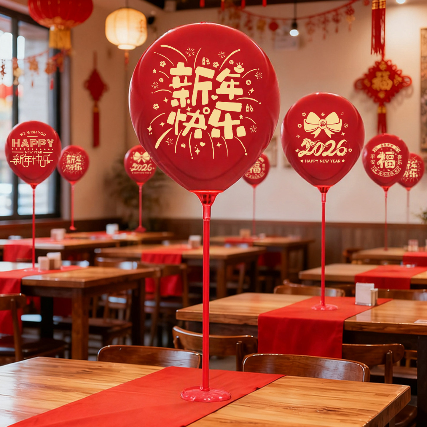新年福字印花桌飘气球2026迎新贺年酒店商铺马年装饰氛围布置道具