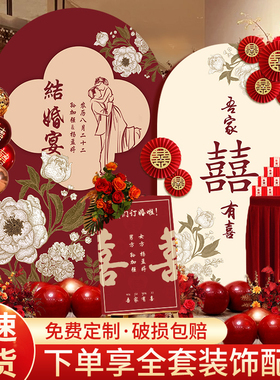 新中式婚礼背景墙kt板定制结婚订婚回门宴留影区现场布置门口装饰