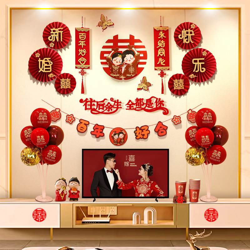 男方家婚房布置套装女方新郎客厅结婚装饰卧室电视背景墙农村大气,节庆用品/礼品,拉花,淘宝优惠券,粉丝福利购,淘宝优惠卷