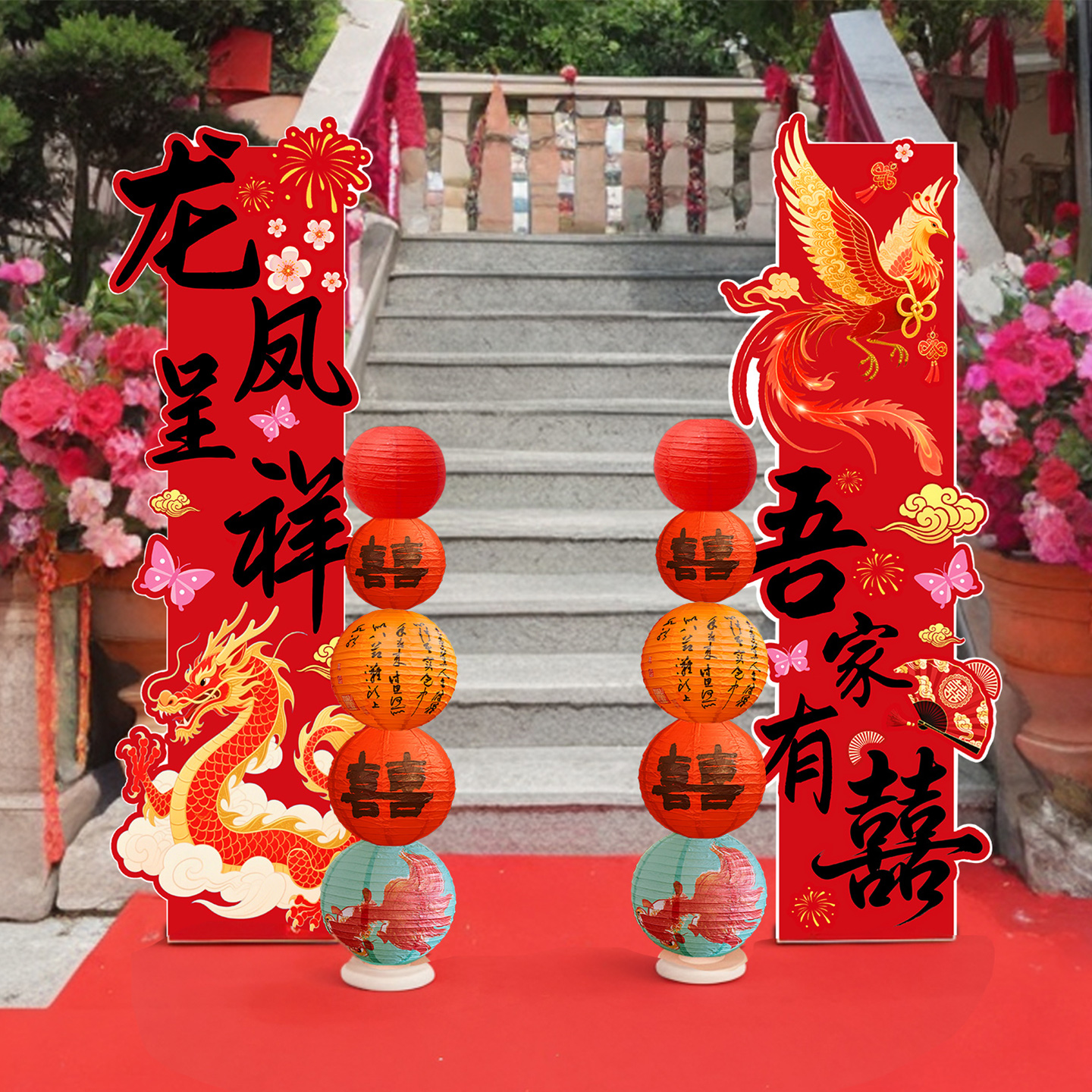 中式结婚礼路引迎宾牌婚礼布置