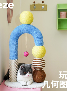 zeze猫抓板立式麻绳猫抓柱猫抓板抓球不掉屑可爱猫玩具猫咪用品