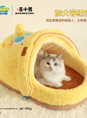 喵小元|海绵宝宝联名拖鞋猫窝冬天保暖封闭式冬季安全感猫咪睡窝