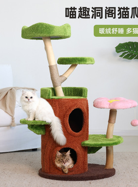 大型猫爬架猫窝猫树一体剑麻柱猫抓板猫屋猫房猫吊床猫窝多猫爬架
