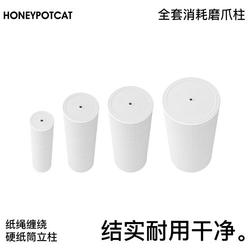 蜜罐猫爬架配件纸绳缠绕硬纸筒立柱剑麻柱喵佐Purring替换柱子