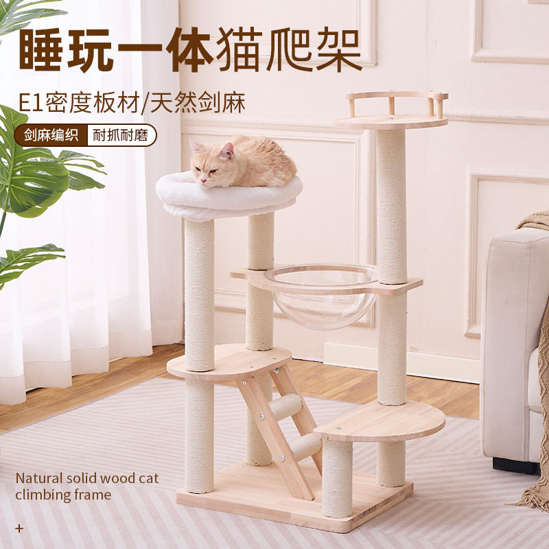 实木猫爬架大型太空舱猫窝猫树一体四季通用短腿猫跳台猫抓板猫咪