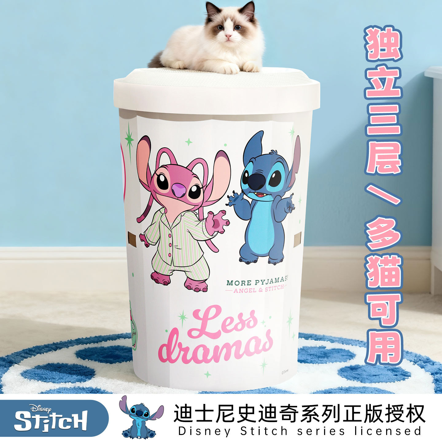 迪士尼史迪奇猫抓桶猫窝三层一体猫抓板耐磨不掉屑猫屋多层奶茶桶