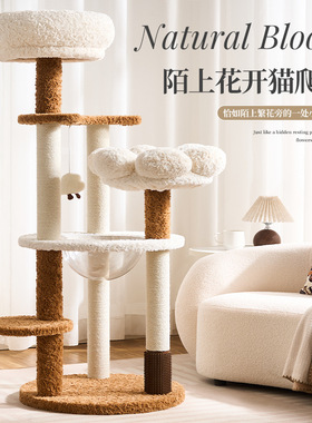 新品陌上花开猫爬架大猫专用冬季保暖猫爬架子磨爪猫抓柱多功能猫
