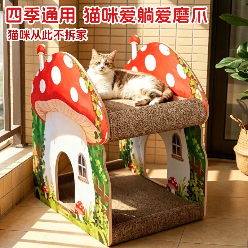 组装蘑菇猫抓板猫爬架猫窝猫玩具加厚瓦楞纸耐抓耐磨宠物用品批发