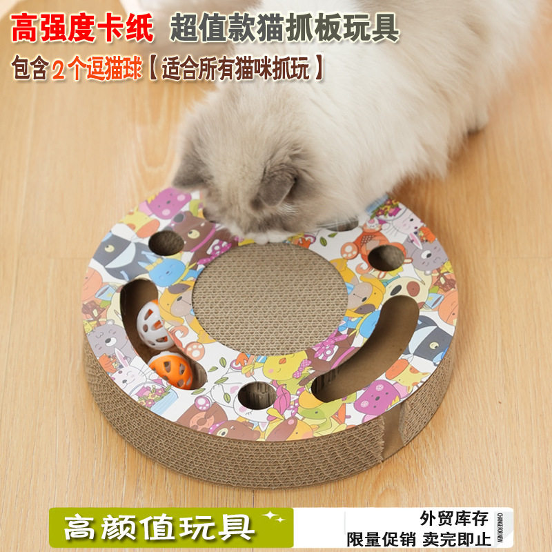 猫抓板带铃铛猫转盘小猫猫咪球形玩具魔术打地鼠猫咪玩具逗猫神器