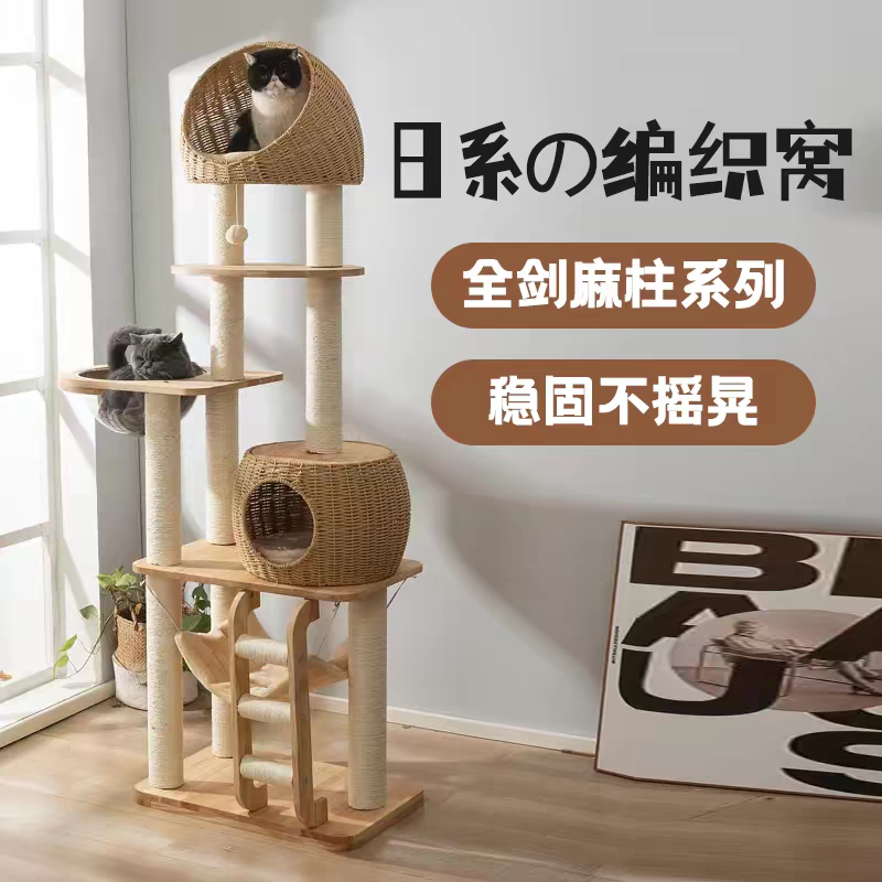 日系猫爬架猫窝猫树一体通天柱不占地豪华猫跳台太空舱四季通用