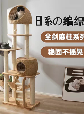 日系猫爬架猫窝猫树一体通天柱不占地豪华猫跳台太空舱四季通用