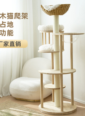 UHomePets自由塔实木猫爬架磨爪一体夏季猫架猫咪玩具小户型藤编
