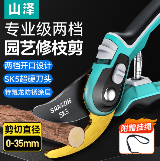 山泽省力9寸园艺修枝剪