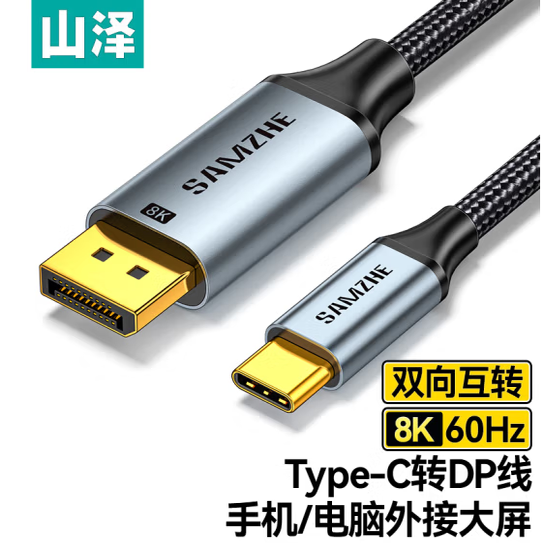 山泽2米1.5米电脑接显示器转换线