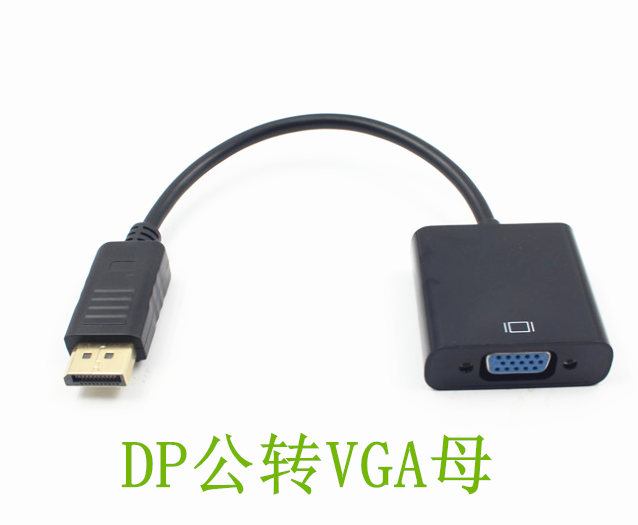 DP转vga转换器雷电迷你DP转vga电脑接显示器转接头MINI DP转VGA母