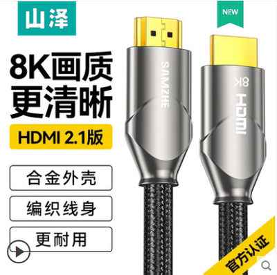 hdmi2.18K4K2K山泽高清线