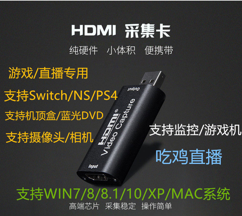 HDMI-USB3.0 캡처 카드 셋톱 박스 노트북 회의 모니터링 게임 라이브 방송 스위치|PS4