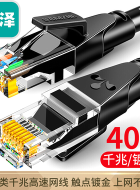 山泽WD6400  WD6500六类网线40米50米 CAT6类千兆8芯双绞工程家用