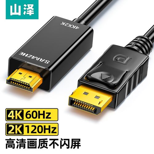 笔记本接显示器dp转接线4k电脑