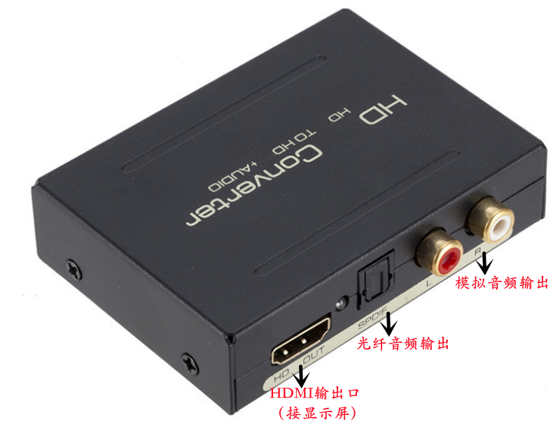 hdmi音频分离器高清3.5红白同轴