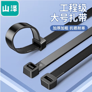 山泽扎带自锁式尼龙扎带大号加长7.6*540mm50根ZD-33/46/45/44/32