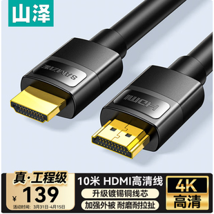 QT150 QT120 笔记本显示器投影电脑QT100 山泽HDMI线4K高清线工程