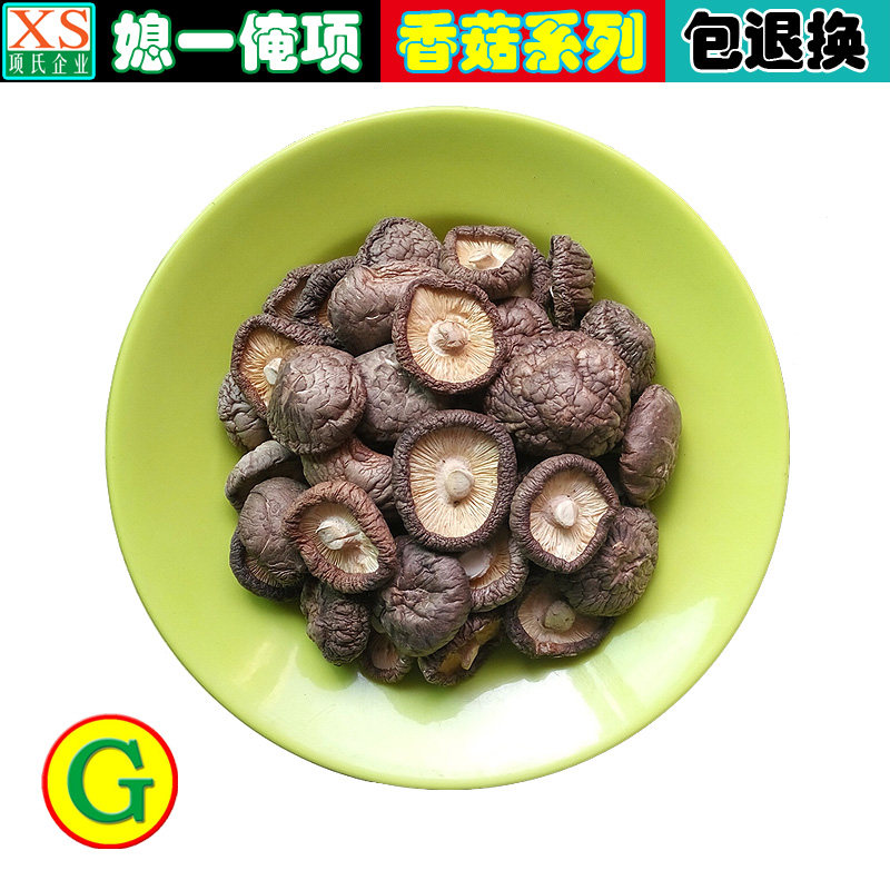 媳一俺项土特产散装香菇厂家直销