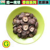 项氏企业丽水本地土特产中香菇干活蘑菇菌菇散装 餐饮店食材 10斤装