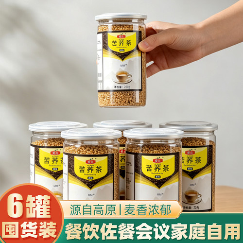爱点原味苦荞茶黄荞麦茶饭店专用