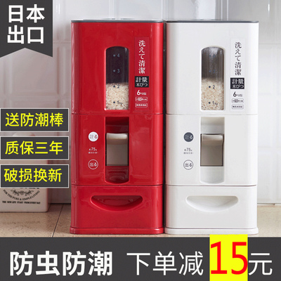 日本计量米桶家用密封米盒防虫米箱20斤装米桶储米箱桶10kg装米缸