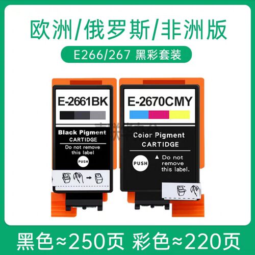 打印机墨盒墨水耗材照片打印