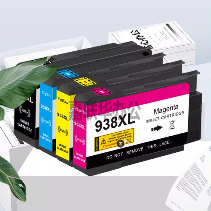 适用938XL墨盒惠普打印机HP 9110 9720 9730国产耗材大容量黑彩