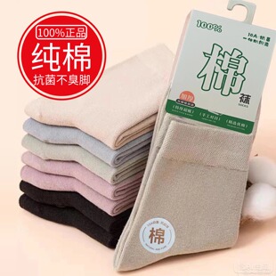 纯棉女袜秋冬季中筒袜棉质加厚保暖抗菌吸汗不臭脚女棉袜