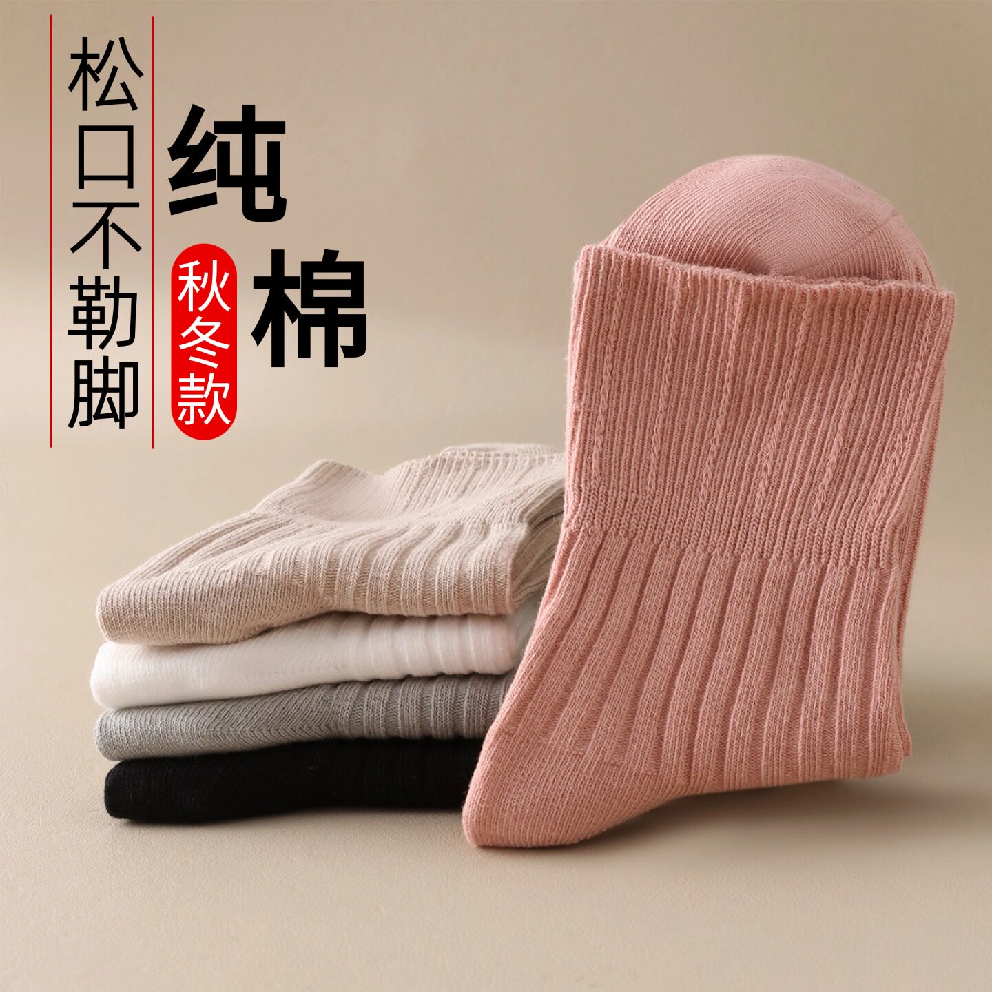 松口袜子孕妇脚浮肿宽松敞口袜老年人胖脚袜不勒脚月子中筒棉袜