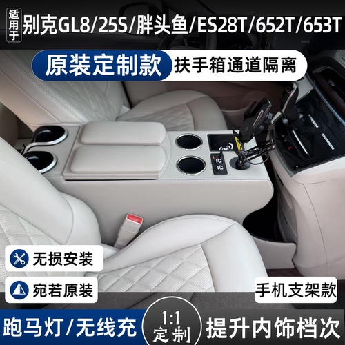 适用车型GL8陆尊 陆放25S 28T ES 652T 653T