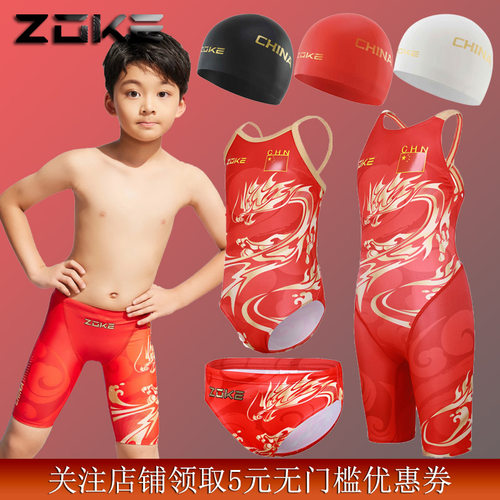 Zoke儿童五分三角专业游泳衣速干