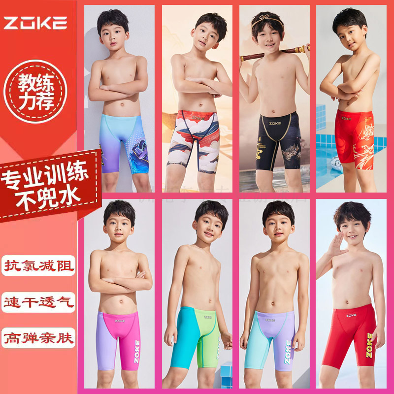 洲克青少年五分泳裤游泳比赛速干