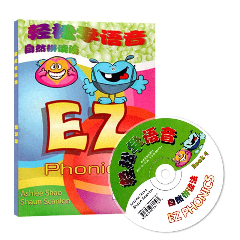 轻松学语音自然拼读法Book4附光盘音频音标少儿小学一年级二英语教材三儿童四英语启蒙外语学习实用读本早教辅亲子启蒙入门读物