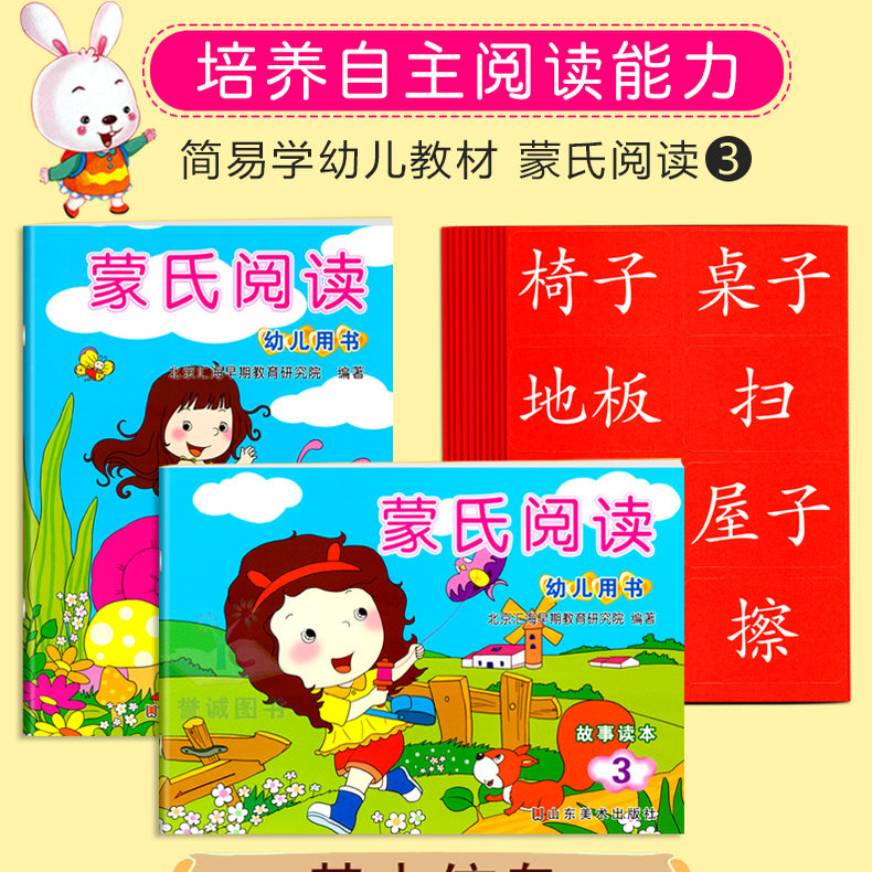 蒙氏阅读班上汇海幼儿园教材课程