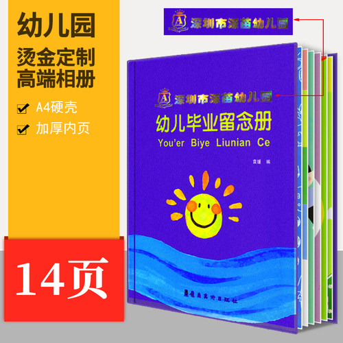 幼儿园毕业纪念册证书太阳蓝色