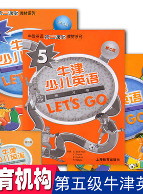 牛津少儿英语let's go5第二课堂课程教材培训班课本第五级全套练习册CD启蒙英文口语单词阅读6听力训练儿童一二三六年级小学生用书