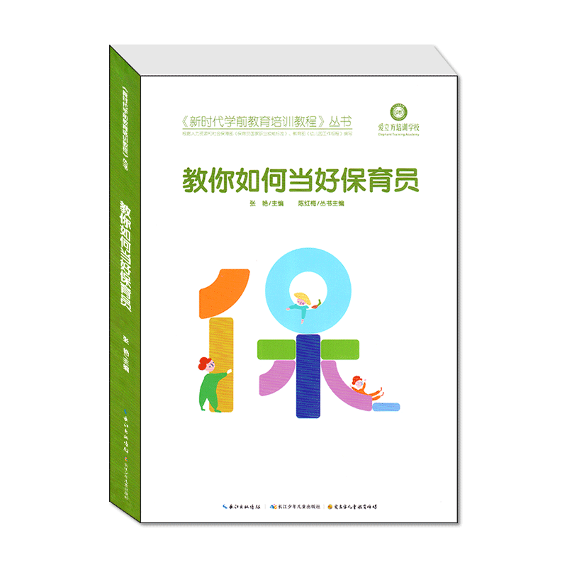 长江少年儿童出版社如何当好