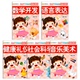 英子幼教新时代幼儿多元 智能创新情景互动阶梯训练整合课程中班下册全套5册语言数学幼儿园教材同步练习册课本五大领域用书籍书本