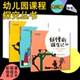 游戏教师幼师专业类教案学前教育幼教故事绘本用书籍 世界体验式 全套三册幼儿园课程探究丛书里有妖怪变形记剧诞生记光影剧 创造式
