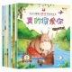 真 很爱你儿童关键期人格培养绘本故事阅读早教2宝宝情绪小班启蒙亲子中大班信谊周蒲蒲兰5睡前3 6岁4幼儿园7图书全套8册