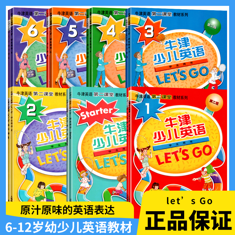 牛津少儿英语let's go第二课堂教材课本第一级1全套练习册测试卷扫码音频英文口语单词阅读听力入门儿童启蒙二三年级小学生用书籍-封面