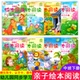 绘本阅读4第四册中班下册配课件动画幼儿园教材课程用书籍卡片小大班学前识字学习故事早教启蒙信谊4蒲蒲兰2 6岁5儿童幼虎全套8册